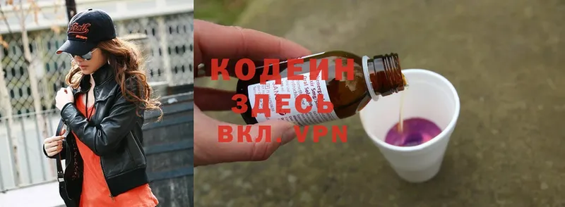 Codein Purple Drank  Злынка 