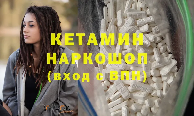 КЕТАМИН ketamine  цены   Злынка 